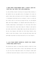 [현대자동차 생산직 자기소개서 3편] 2023년 하반기 현대자동차 모빌리티 기술인력 생산직 자소서 3편 예문 현대자동차 기술직 자기소개서 자신이 모빌리티 기술인력이라고 생각하는 이유와 남들과 차별화된 본인만의 강점을 기술 협업을 통해서 문제를 해결해본 경험과 그 과정 스스로-11