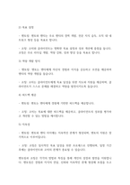 산업심리학] 멘토링과 코칭의 차이를 살펴보고, 어떠한 방법이 더 좋을지 토론해 보시오-4