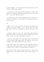 산업심리학] 멘토링과 코칭의 차이를 살펴보고, 어떠한 방법이 더 좋을지 토론해 보시오-7