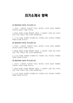 [현대자동차 생산직 자기소개서 10편 모음] 2023년 하반기 현대자동차 모빌리티 기술인력 생산직 기술직 자소서 10편 모음 협업을 통해서 문제를 해결해본 경험과 그 과정 스스로 목표를 설정해서 달성해나가는 과정에서 겪은 어려움 자신이 모빌리티 기술인력이라고 생각하는 이유와-2