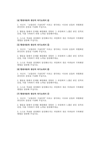 [현대자동차 생산직 자기소개서 10편 모음] 2023년 하반기 현대자동차 모빌리티 기술인력 생산직 기술직 자소서 10편 모음 협업을 통해서 문제를 해결해본 경험과 그 과정 스스로 목표를 설정해서 달성해나가는 과정에서 겪은 어려움 자신이 모빌리티 기술인력이라고 생각하는 이유와-3