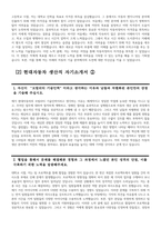 [현대자동차 생산직 자기소개서 10편 모음] 2023년 하반기 현대자동차 모빌리티 기술인력 생산직 기술직 자소서 10편 모음 협업을 통해서 문제를 해결해본 경험과 그 과정 스스로 목표를 설정해서 달성해나가는 과정에서 겪은 어려움 자신이 모빌리티 기술인력이라고 생각하는 이유와-7