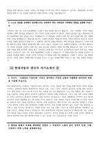[현대자동차 생산직 자기소개서 10편 모음] 2023년 하반기 현대자동차 모빌리티 기술인력 생산직 기술직 자소서 10편 모음 협업을 통해서 문제를 해결해본 경험과 그 과정 스스로 목표를 설정해서 달성해나가는 과정에서 겪은 어려움 자신이 모빌리티 기술인력이라고 생각하는 이유와-8