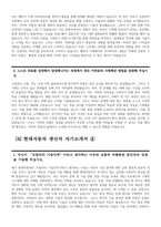 [현대자동차 생산직 자기소개서 10편 모음] 2023년 하반기 현대자동차 모빌리티 기술인력 생산직 기술직 자소서 10편 모음 협업을 통해서 문제를 해결해본 경험과 그 과정 스스로 목표를 설정해서 달성해나가는 과정에서 겪은 어려움 자신이 모빌리티 기술인력이라고 생각하는 이유와-9