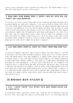 [현대자동차 생산직 자기소개서 10편 모음] 2023년 하반기 현대자동차 모빌리티 기술인력 생산직 기술직 자소서 10편 모음 협업을 통해서 문제를 해결해본 경험과 그 과정 스스로 목표를 설정해서 달성해나가는 과정에서 겪은 어려움 자신이 모빌리티 기술인력이라고 생각하는 이유와-10