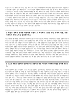 [현대자동차 생산직 자기소개서 10편 모음] 2023년 하반기 현대자동차 모빌리티 기술인력 생산직 기술직 자소서 10편 모음 협업을 통해서 문제를 해결해본 경험과 그 과정 스스로 목표를 설정해서 달성해나가는 과정에서 겪은 어려움 자신이 모빌리티 기술인력이라고 생각하는 이유와-11