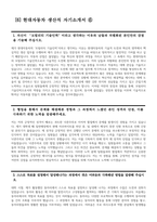 [현대자동차 생산직 자기소개서 10편 모음] 2023년 하반기 현대자동차 모빌리티 기술인력 생산직 기술직 자소서 10편 모음 협업을 통해서 문제를 해결해본 경험과 그 과정 스스로 목표를 설정해서 달성해나가는 과정에서 겪은 어려움 자신이 모빌리티 기술인력이라고 생각하는 이유와-12