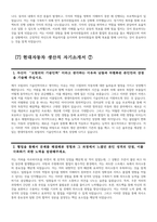 [현대자동차 생산직 자기소개서 10편 모음] 2023년 하반기 현대자동차 모빌리티 기술인력 생산직 기술직 자소서 10편 모음 협업을 통해서 문제를 해결해본 경험과 그 과정 스스로 목표를 설정해서 달성해나가는 과정에서 겪은 어려움 자신이 모빌리티 기술인력이라고 생각하는 이유와-13