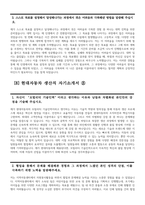 [현대자동차 생산직 자기소개서 10편 모음] 2023년 하반기 현대자동차 모빌리티 기술인력 생산직 기술직 자소서 10편 모음 협업을 통해서 문제를 해결해본 경험과 그 과정 스스로 목표를 설정해서 달성해나가는 과정에서 겪은 어려움 자신이 모빌리티 기술인력이라고 생각하는 이유와-14