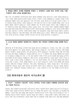 [현대자동차 생산직 자기소개서 10편 모음] 2023년 하반기 현대자동차 모빌리티 기술인력 생산직 기술직 자소서 10편 모음 협업을 통해서 문제를 해결해본 경험과 그 과정 스스로 목표를 설정해서 달성해나가는 과정에서 겪은 어려움 자신이 모빌리티 기술인력이라고 생각하는 이유와-16