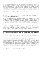 [현대자동차 생산직 자기소개서 10편 모음] 2023년 하반기 현대자동차 모빌리티 기술인력 생산직 기술직 자소서 10편 모음 협업을 통해서 문제를 해결해본 경험과 그 과정 스스로 목표를 설정해서 달성해나가는 과정에서 겪은 어려움 자신이 모빌리티 기술인력이라고 생각하는 이유와-17