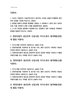 현대자동차 모빌리티 기술인력 자기소개서 10편] 2023년 하반기 현대자동차 모빌리티 기술인력 자소서 합격예문 엄선 10가지 -현대자동차 모빌리티 기술인력 생산직 기술직 자기소개서, 현대자동차 모빌리티기술인력 자기소개서, 현대자동차 생산직 자기소개서, 현대자동차 기술직 자소서-3