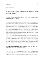 현대자동차 모빌리티 기술인력 자기소개서 10편] 2023년 하반기 현대자동차 모빌리티 기술인력 자소서 합격예문 엄선 10가지 -현대자동차 모빌리티 기술인력 생산직 기술직 자기소개서, 현대자동차 모빌리티기술인력 자기소개서, 현대자동차 생산직 자기소개서, 현대자동차 기술직 자소서-9