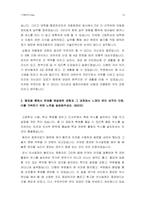 현대자동차 모빌리티 기술인력 자기소개서 10편] 2023년 하반기 현대자동차 모빌리티 기술인력 자소서 합격예문 엄선 10가지 -현대자동차 모빌리티 기술인력 생산직 기술직 자기소개서, 현대자동차 모빌리티기술인력 자기소개서, 현대자동차 생산직 자기소개서, 현대자동차 기술직 자소서-13
