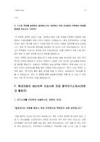 현대자동차 모빌리티 기술인력 자기소개서 10편] 2023년 하반기 현대자동차 모빌리티 기술인력 자소서 합격예문 엄선 10가지 -현대자동차 모빌리티 기술인력 생산직 기술직 자기소개서, 현대자동차 모빌리티기술인력 자기소개서, 현대자동차 생산직 자기소개서, 현대자동차 기술직 자소서-14
