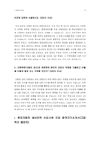 현대자동차 모빌리티 기술인력 자기소개서 10편] 2023년 하반기 현대자동차 모빌리티 기술인력 자소서 합격예문 엄선 10가지 -현대자동차 모빌리티 기술인력 생산직 기술직 자기소개서, 현대자동차 모빌리티기술인력 자기소개서, 현대자동차 생산직 자기소개서, 현대자동차 기술직 자소서-19
