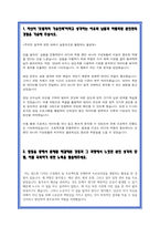 현대차 모빌리티 기술인력 자소서5편-2