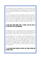 현대차 모빌리티 기술인력 자소서5편-4