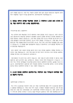 현대차 모빌리티 기술인력 자소서5편-6