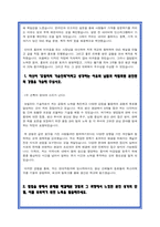 현대차 모빌리티 기술인력 자소서5편-7