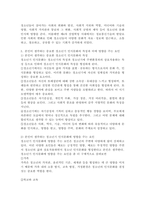 청소년기 인식문화에 영향을 주는 요인들에 대해 정리하고, 본인이 생각하는 중요한 청소년기 인식문화의 특징과 이에 영향을 주는 요인들에 대해 제시해 봅시다.-4