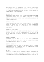 청소년기 인식문화에 영향을 주는 요인들에 대해 정리하고, 본인이 생각하는 중요한 청소년기 인식문화의 특징과 이에 영향을 주는 요인들에 대해 제시해 봅시다.-5