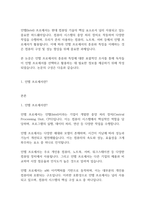시스템프로그래밍언어] 인텔 프로세서의 종류와 특징에 대해 조사하세요-2