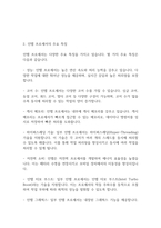 시스템프로그래밍언어] 인텔 프로세서의 종류와 특징에 대해 조사하세요-3