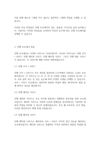 시스템프로그래밍언어] 인텔 프로세서의 종류와 특징에 대해 조사하세요-4