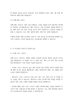 시스템프로그래밍언어] 인텔 프로세서의 종류와 특징에 대해 조사하세요-5