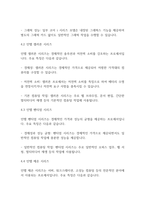 시스템프로그래밍언어] 인텔 프로세서의 종류와 특징에 대해 조사하세요-6