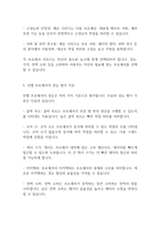 시스템프로그래밍언어] 인텔 프로세서의 종류와 특징에 대해 조사하세요-7