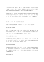 시스템프로그래밍언어] 인텔 프로세서의 종류와 특징에 대해 조사하세요-8