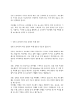 시스템프로그래밍언어] 인텔 프로세서의 종류와 특징에 대해 조사하세요-9