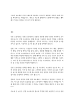 시스템프로그래밍언어] 인텔 프로세서의 종류와 특징에 대해 조사하세요-10