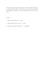 시스템프로그래밍언어] 인텔 프로세서의 종류와 특징에 대해 조사하세요-11