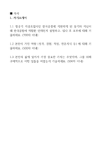 2024년도 한국공항 일반관리직 합격자기소개서(중고신입)-2