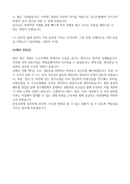 2024년도 한국공항 일반관리직 합격자기소개서(중고신입)-4