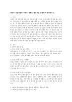태아의 성장발달에 미치는 영향을 환경적인 관점에서 설명하시오.-2