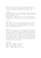 태아의 성장발달에 미치는 영향을 환경적인 관점에서 설명하시오.-4