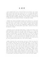 교육사회여교사비율증가에 따른 학교문제-14