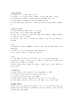 제정시대의 교육 요약정리-3