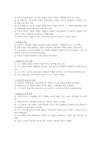 제정시대의 교육 요약정리-5