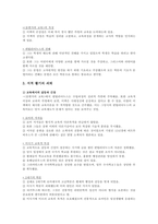 제정시대의 교육 요약정리-6