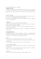 제정시대의 교육 요약정리-7