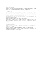제정시대의 교육 요약정리-10