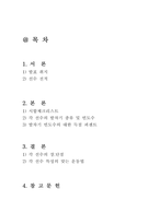 태권도 경기기술-2