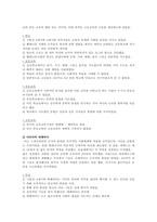 헬레니즘시대의 교육 요약정리-4