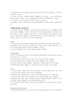 헬레니즘시대의 교육 요약정리-5