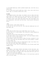 헬레니즘시대의 교육 요약정리-7